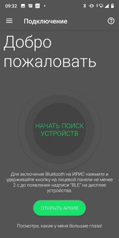 IRIS mobile для Android — скриншот 1