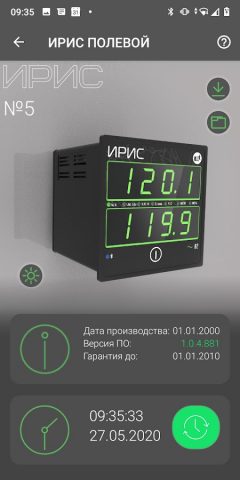 IRIS mobile для Android — скриншот 3