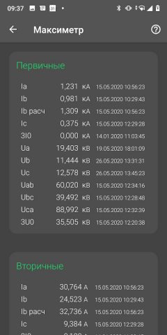 IRIS mobile для Android — скриншот 5