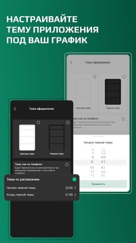 ITECO.Водитель для Android — скриншот 5