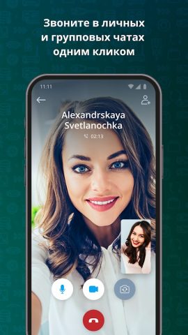 IVA Connect для Android — скриншот 1
