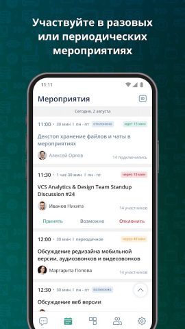IVA Connect для Android — скриншот 2