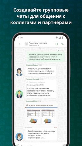 IVA Connect для Android — скриншот 3