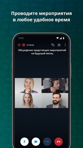 IVA Connect для Android — скриншот 4