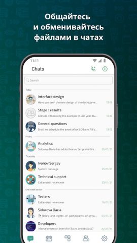 IVA Connect для Android — скриншот 5