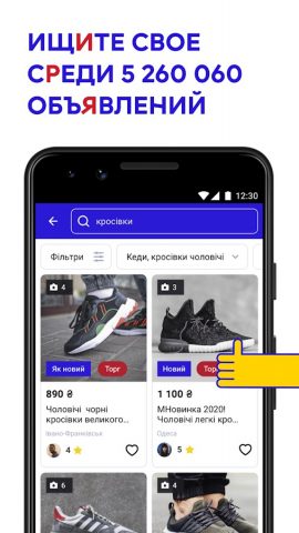 ИЗИ — Слава Украине! для Android — скриншот 3