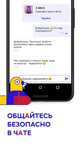 ИЗИ — Слава Украине! для Android — скриншот 4