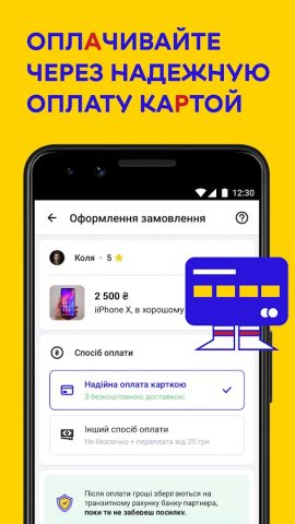ИЗИ — Слава Украине! для Android — скриншот 5