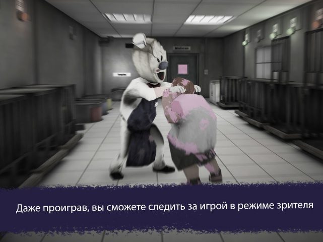 Ice Scream United: Multiplayer для Android — скриншот 5