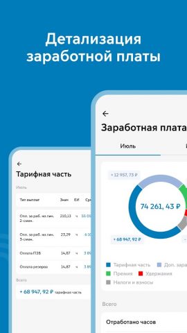 Идеальный автопарк для Android — скриншот 3