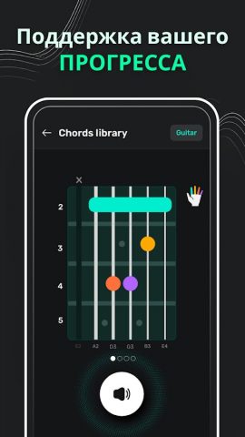 Идеальный тюнер для Android — скриншот 5