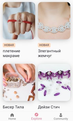 Идеи украшенй: узоры из бисера для Android — скриншот 1