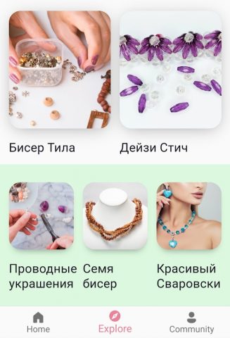 Идеи украшенй: узоры из бисера для Android — скриншот 3