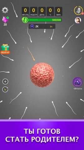 Idle 9 Months для Android — скриншот 1