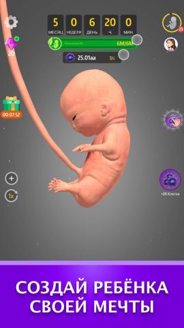 Idle 9 Months для Android — скриншот 4