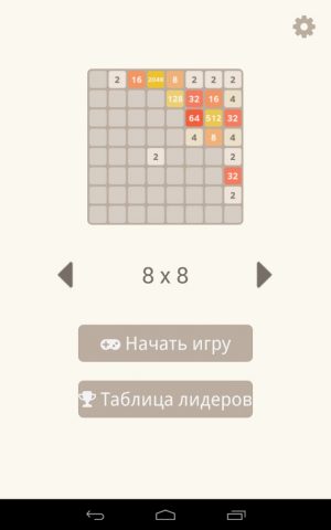 Игра 1024 чисел для Android — скриншот 3