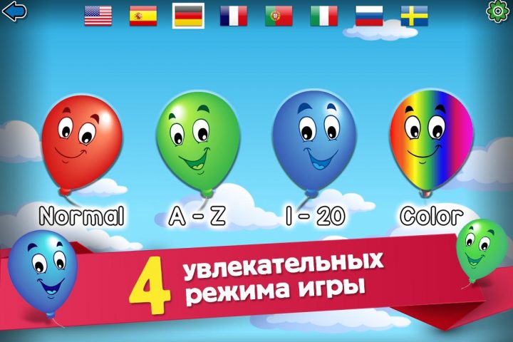 Игра Детский Воздушный Шар — скриншот 2