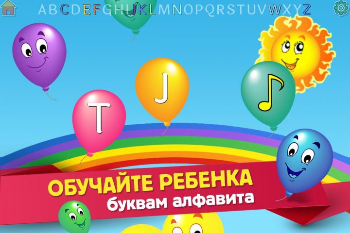 Игра Детский Воздушный Шар — скриншот 3