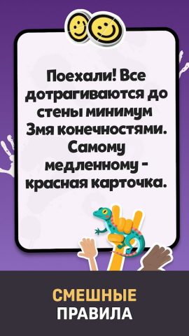 Игра для вечеринок — Рулетка для Android — скриншот 4