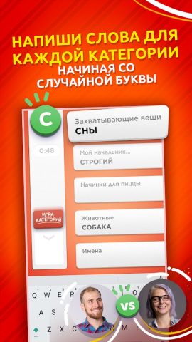 Игра категорий для Android — скриншот 1
