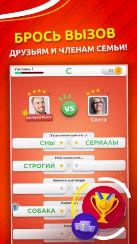 Игра категорий для Android — скриншот 2