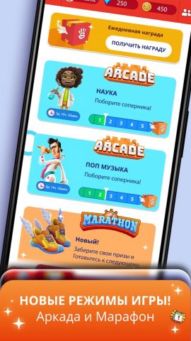 Игра категорий 2 — Stop для Android — скриншот 5