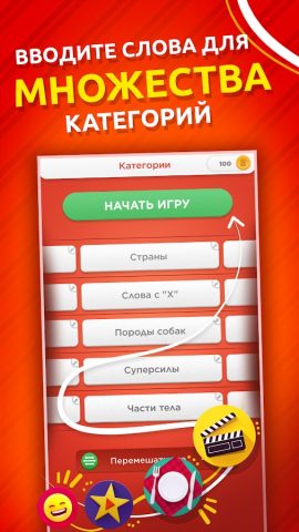 Игра категорий для Android — скриншот 3
