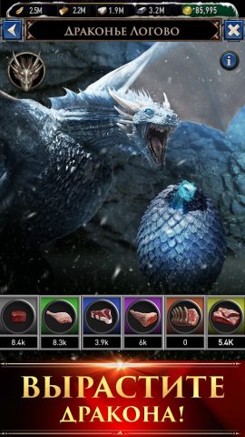 Игра престолов: Завоевание ™ — скриншот 3