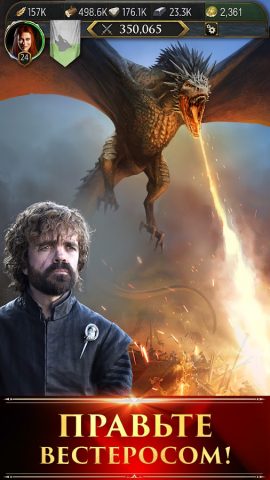 Игра престолов: Завоевание ™ — скриншот 5