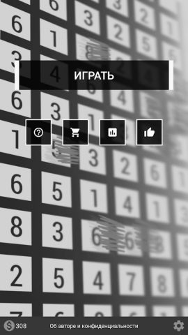 Игра с Числами 2 Number Puzzle — скриншот 1