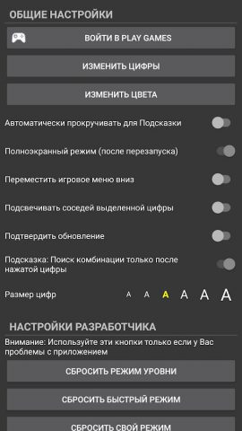 Игра с Числами 2 Number Puzzle — скриншот 5