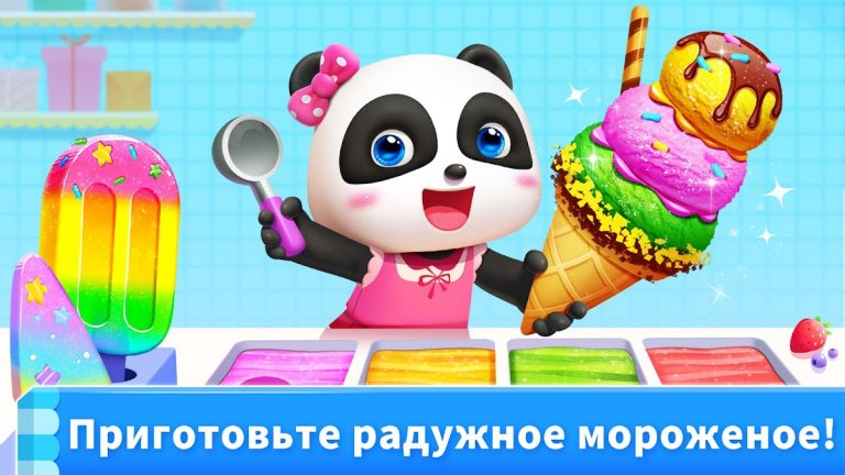 Игра с Мороженым Панды для Android — скриншот 3