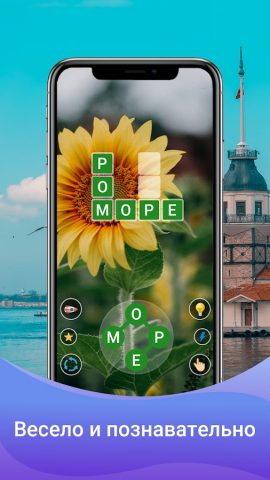 Игра в слова | Кроссворд для Android — скриншот 2