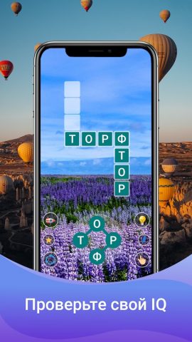 Игра в слова | Кроссворд для Android — скриншот 3