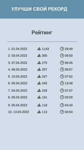 Игра в цифры — соединять числа для Android — скриншот 5