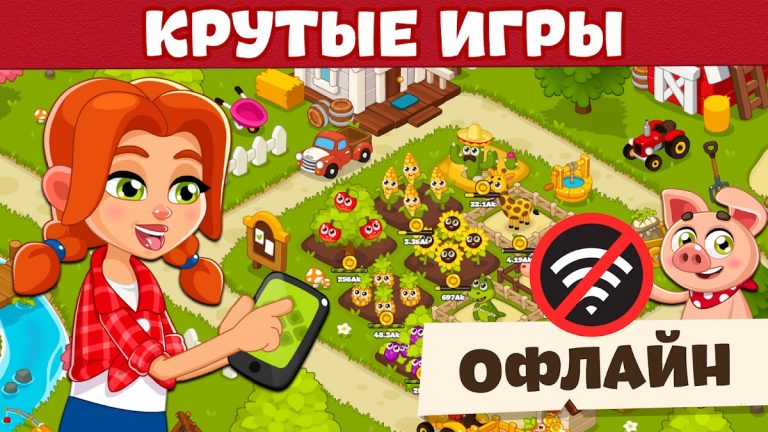 Игры Без Интернета : Офлайн — скриншот 2