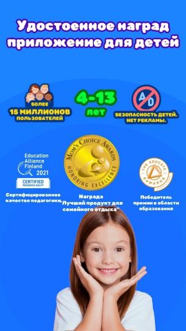 Игры для Мозга Для Детей для Android — скриншот 2