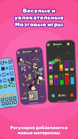 Игры для Мозга Для Детей для Android — скриншот 3