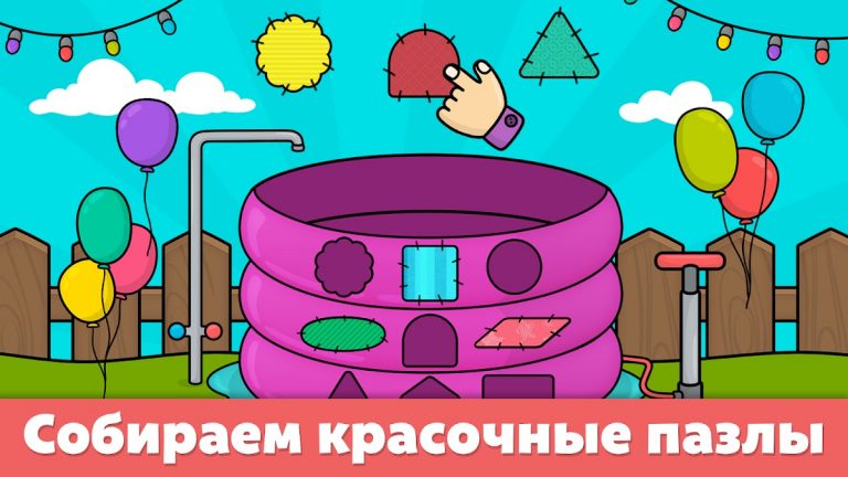 Игры для детей от 2 до 4 лет для Android — скриншот 2