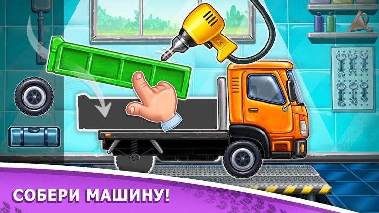 Игры для мальчиков: машинки для Android — скриншот 1