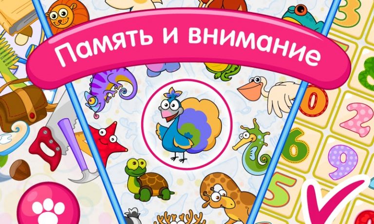Игры на память для Android — скриншот 1