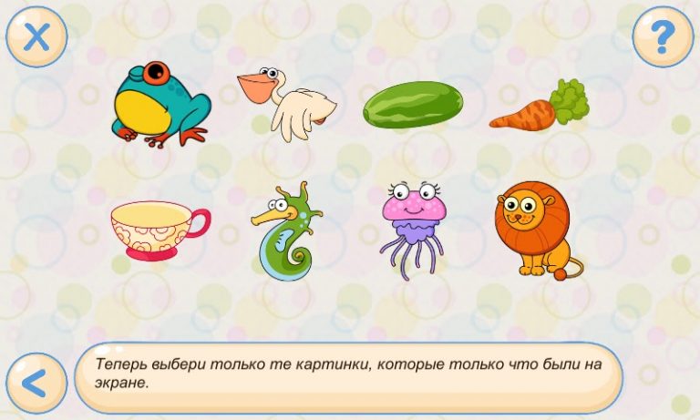 Игры на память для Android — скриншот 2