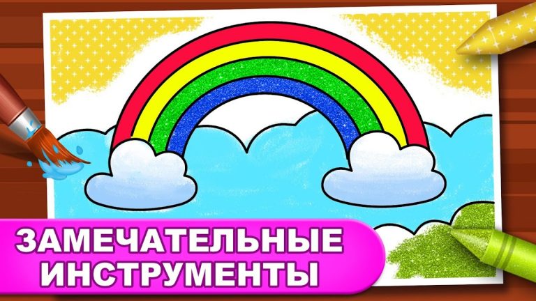 Игры раскраска: Дети рисование для Android — скриншот 3