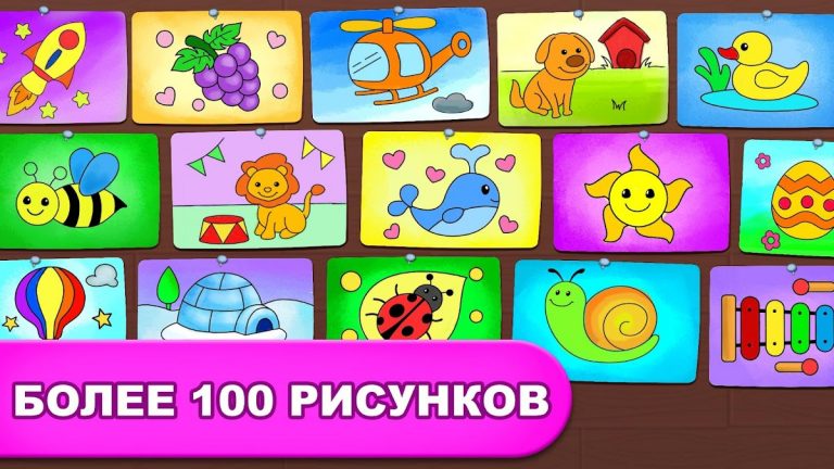 Игры раскраска: Дети рисование для Android — скриншот 4