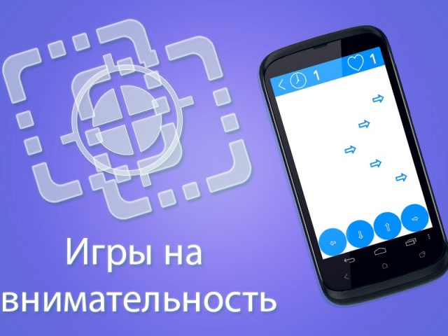 Игры ума (Mind Games) для Android — скриншот 2