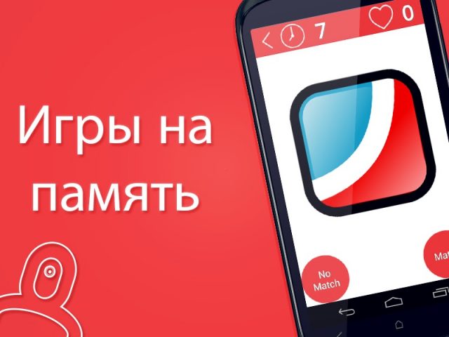 Игры ума (Mind Games) для Android — скриншот 3
