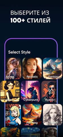 Imagine:Генератор искусства AI — скриншот 4