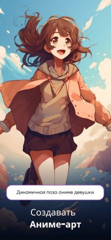 Imagine:Генератор искусства AI — скриншот 5