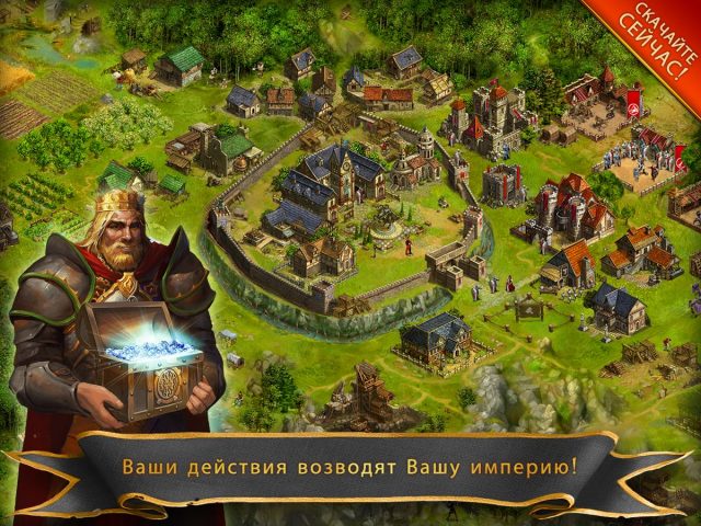 Imperia Online — Medieval MMO — скриншот 1