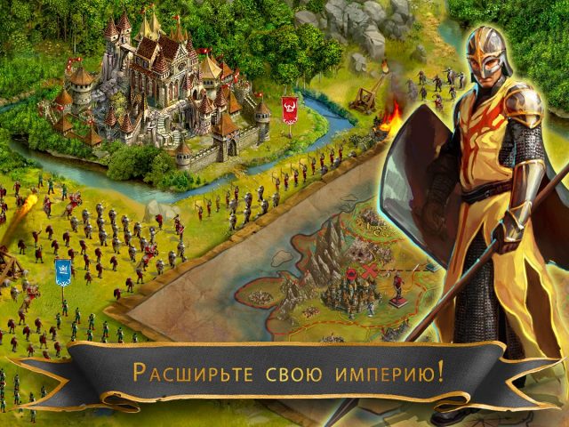 Imperia Online — Medieval MMO — скриншот 3